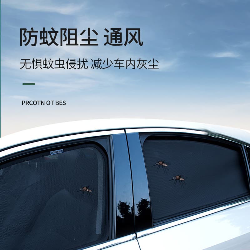 Car Mesh Sun Shade Sunscreen Thermal Insulation Curtain Side Window Shade Summer Sun Visor Magnetic Sunshade