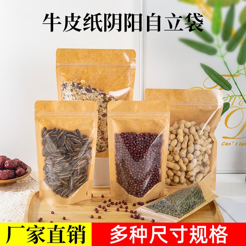 Yin-Yang Kraft Paper Resealable Bags, Windowed Semi-Transparent Bags, Tea Nut Food Packaging Bags, Yin-Yang Stand-Up Sealed Bags