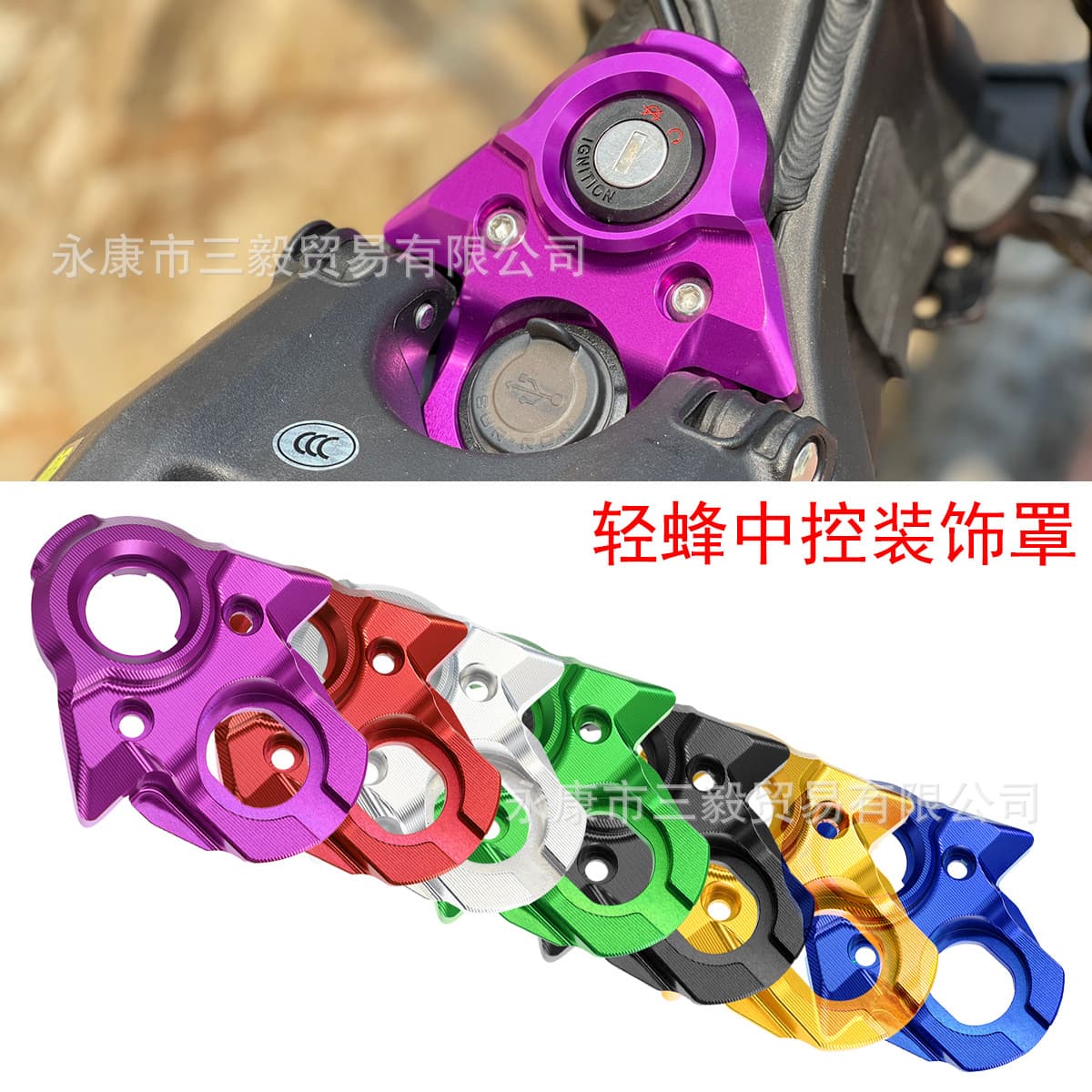 Aluminum alloy CNC center console decorative protective cover for SURRON Light Bee X, suitable for off-road motorcycle modification