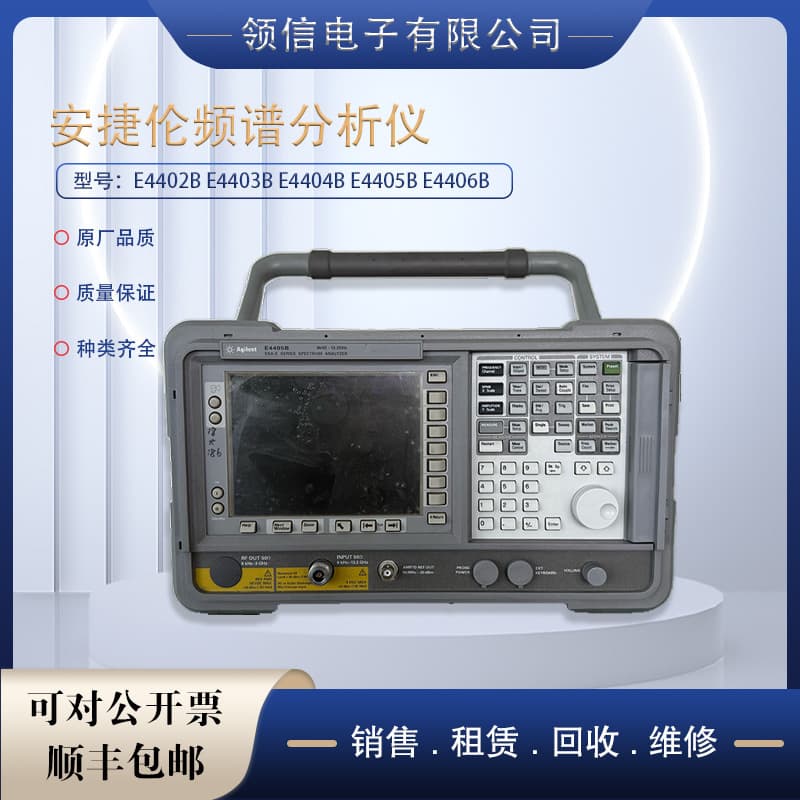 Agilent E4402B E4407B E4408B E4403B E4404B E4405B E4411B Spectrum Analyzer
