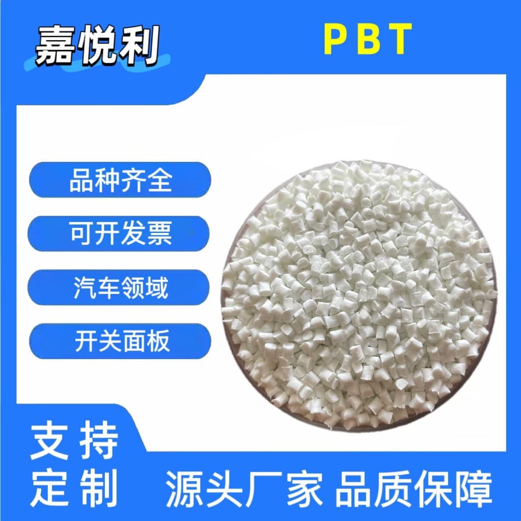 Halogen-free flame-retardant PBT raw material with fiber F5615NC, glass fiber reinforced 15-30%, flame-retardant grade for switch panels