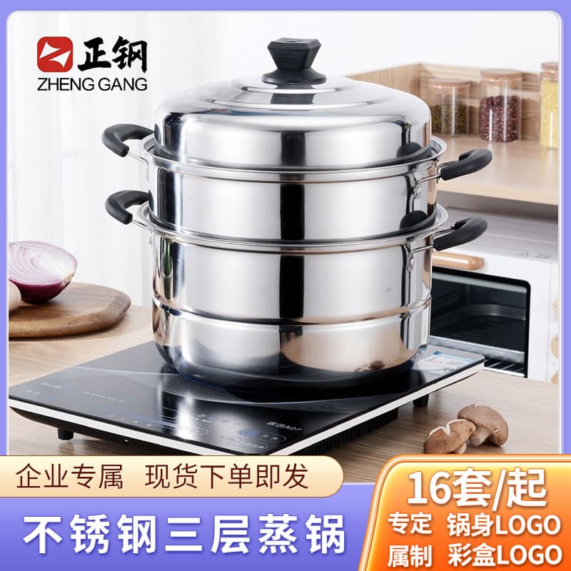 Stainless Steel Triple-Layer Steamer Pot, Multi-Functional Soup and Steaming Combo with Thickened Double-Layer Design and Large Capacity Lid
