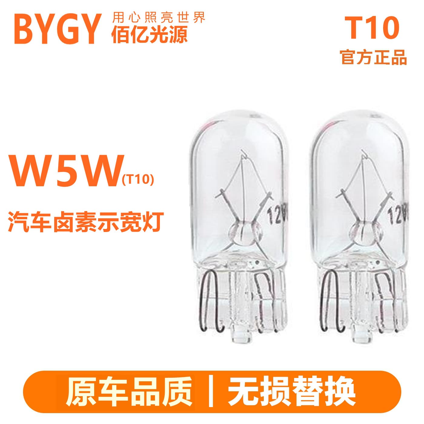 Automotive instrument light halogen bulb t10 marker light 12v24v small bulb w5w signal light license plate light brake light