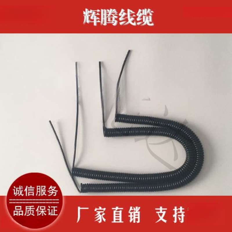 Spring Cable 2/3/4 Core PU Retractable Spiral Cable, National Standard Copper Core Cable, Black High Elasticity Power Cord