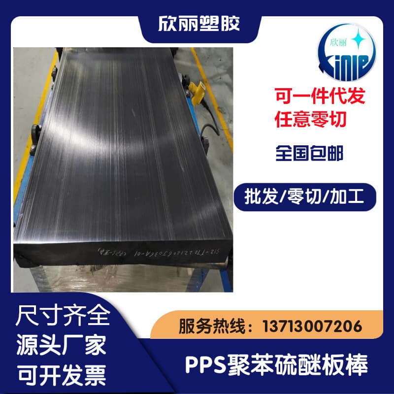 Black PEEK Sheet Anti-static PEEK Rod Imported Peek-HPV Natural Color Polyetheretherketone Peek-1000 Processing