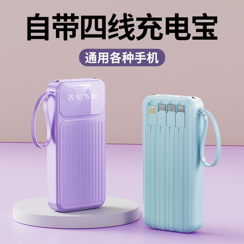 Comes with Its Own Cable, 20000mAh Large Capacity Portable Power Bank, 30000mAh Gift Customization
