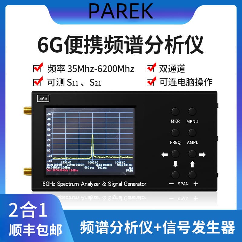 The SA6 6GHz 3.2-inch handheld spectrum analyzer supports signal generators and spectrum analyzers from 35-6200MHz.