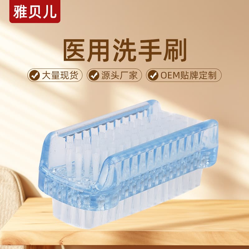 Medical hand scrub brush double-sided brush surgical soft bristle brush massage brush plastic nail crevice cleaner