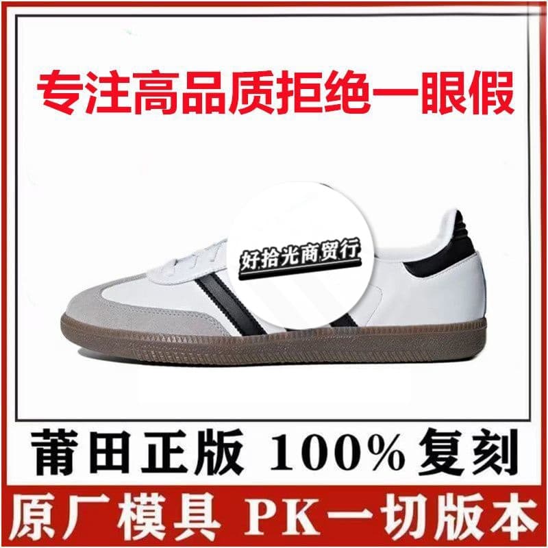 Putian Pure Original Ad Classic German Training Retro Sneakers Samba Trefoil Unisex Casual Couple Sports Running Shoes