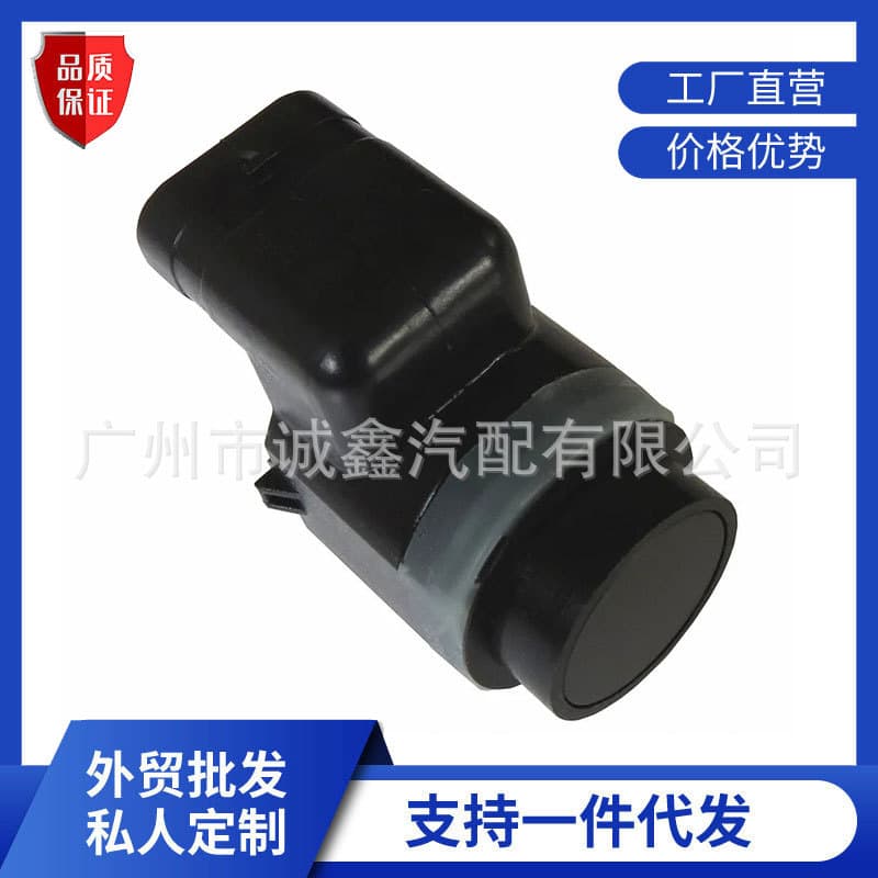 Suitable for BMW Car Reversing Radar Sensor Electric Eye Monitor Parking Sensor Probe 2180495