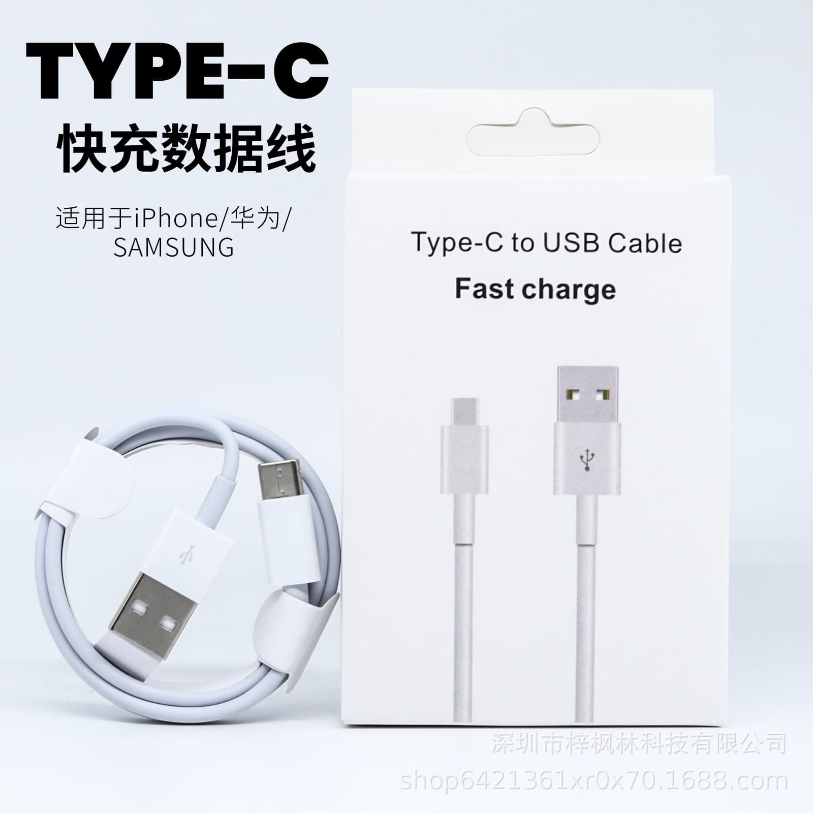 USB to Type-C Super Fast Charging 3A Data Cable, Universal C Port Compatible with iPhone 15, Huawei, Xiaomi, Samsung