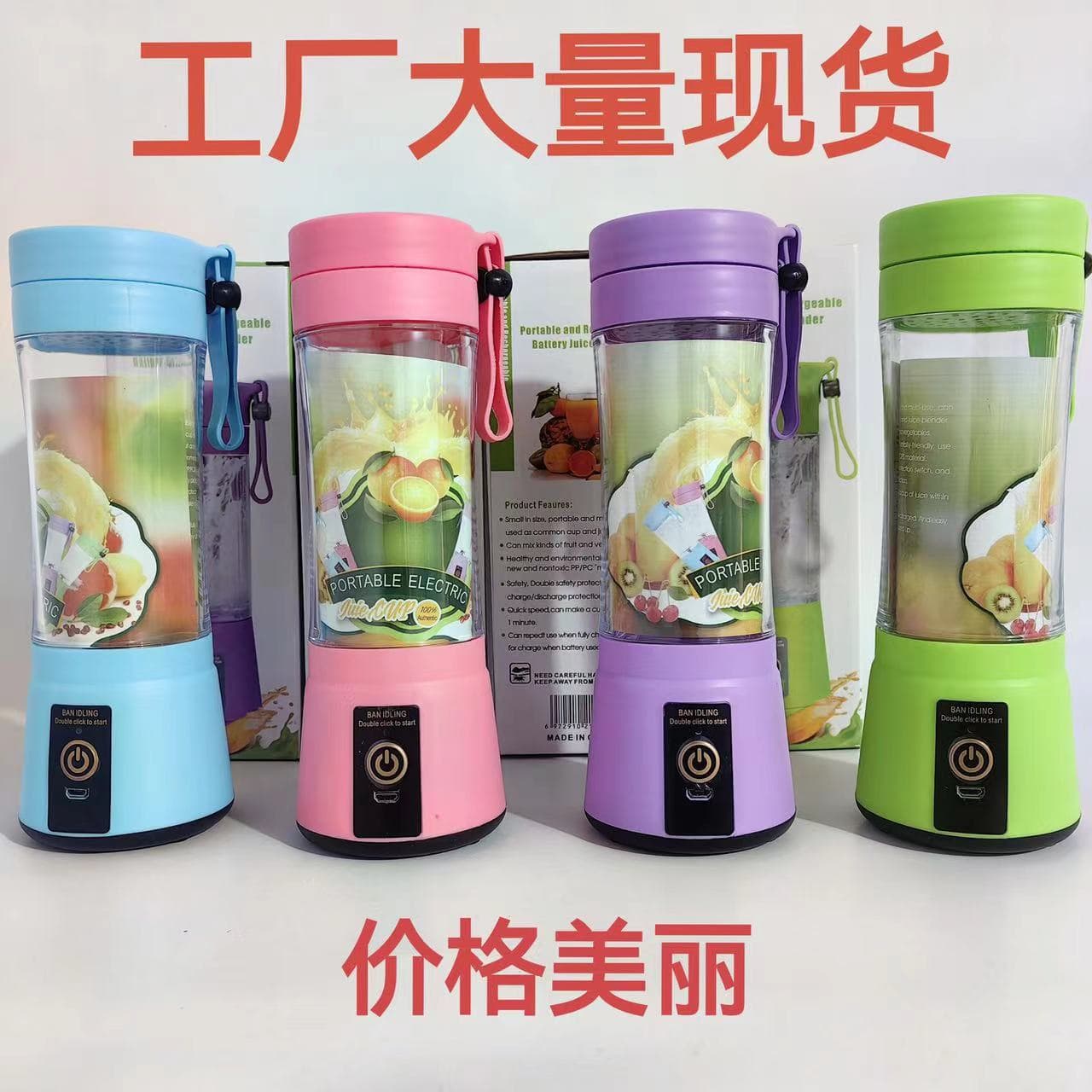 6-Blade Electric Mini Cyclone Juicer Household Portable Fruit Juice Cup