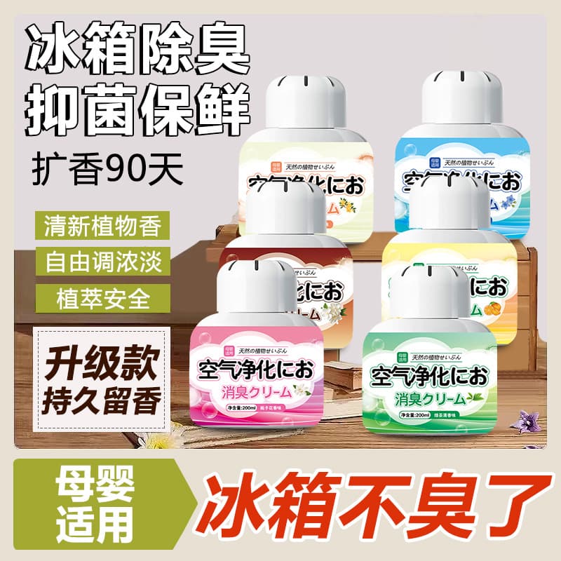 Refrigerator Odor Absorber & Purifier - Fresh-Keeping Odor Removal Box, Household Deodorizing Miracle
