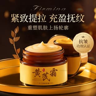 Ousiyun Astragalus Anti-Wrinkle Firming Cream, Brightens Dull Skin, Hydrates, Moisturizes, and Tightens