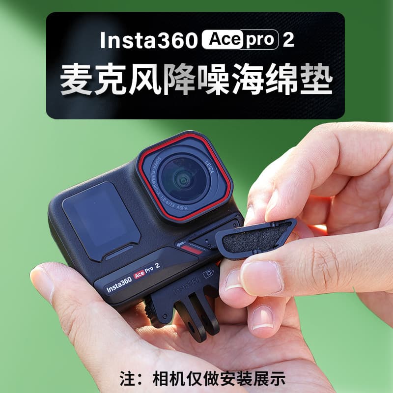 Suitable for shadow stone insta360 ace pro2 microphone windshield sports camera accessories