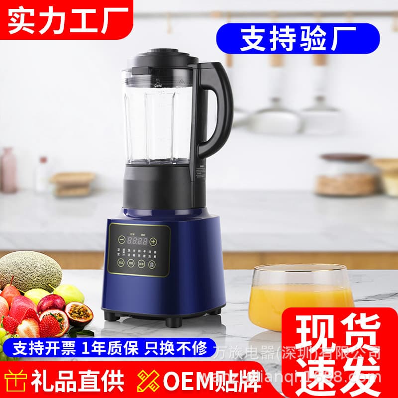 High-speed blender, fully automatic household juicer, small heating soy milk maker, multi-functional baby food processor, wholesale electrical appliances.