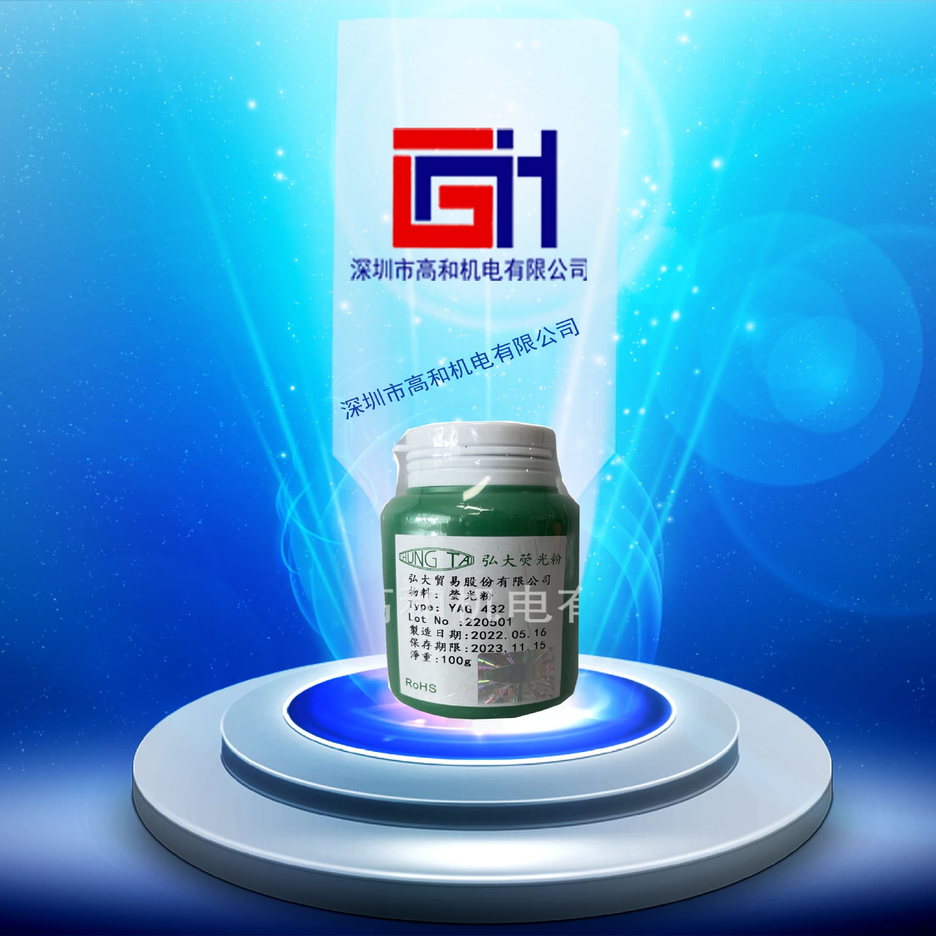 Hongda phosphorescent powder, long-lasting luminous powder for sofa light materials (lighting) (backlighting).