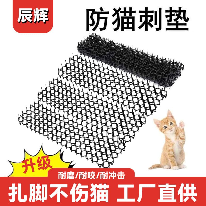 Anti-cat spike pads, connectable plastic, cat repellent, anti-cat and anti-dog scratching, sofa door isolation, anti-cat spikes, pet supplies.
