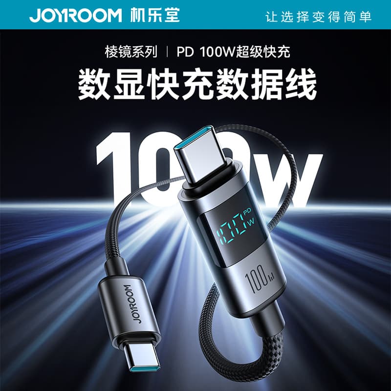 Jiletang digital display 100W fast charging data cable TypeC charging cable suitable for Apple Huawei Android data cable