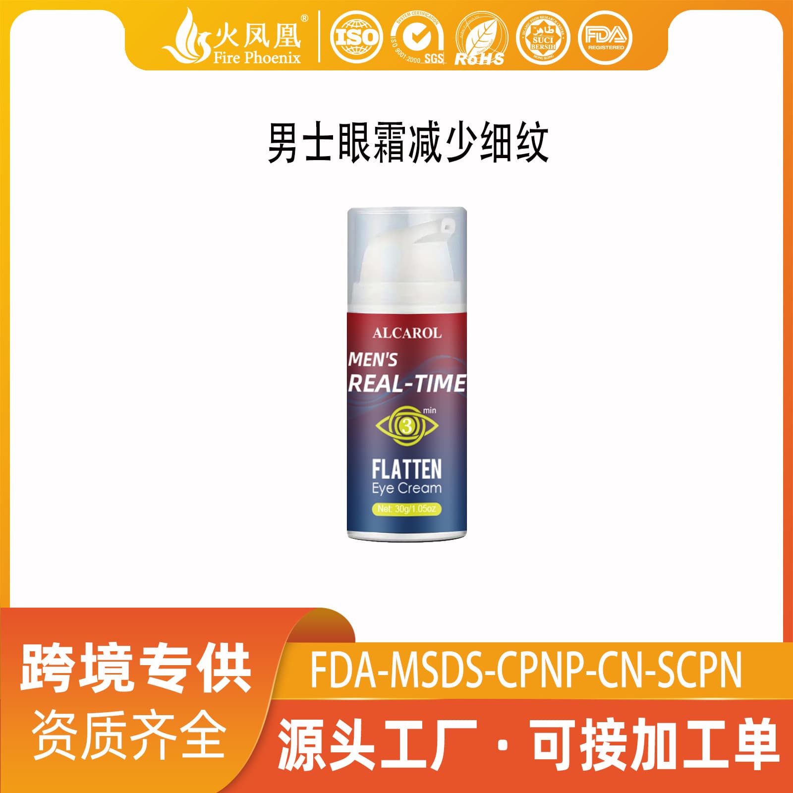 Source Factory Cross-Border Hot-Selling 30g Men's Eye Cream for Brightening Eyes, Instantly Smoothing Fine Lines, Firming, and Dark Circle Removal