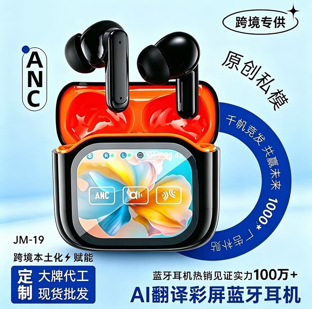Cross-border JM19 Bluetooth headset LCD color screen ANC noise reduction headset ENC low power consumption 5.4 sports wireless