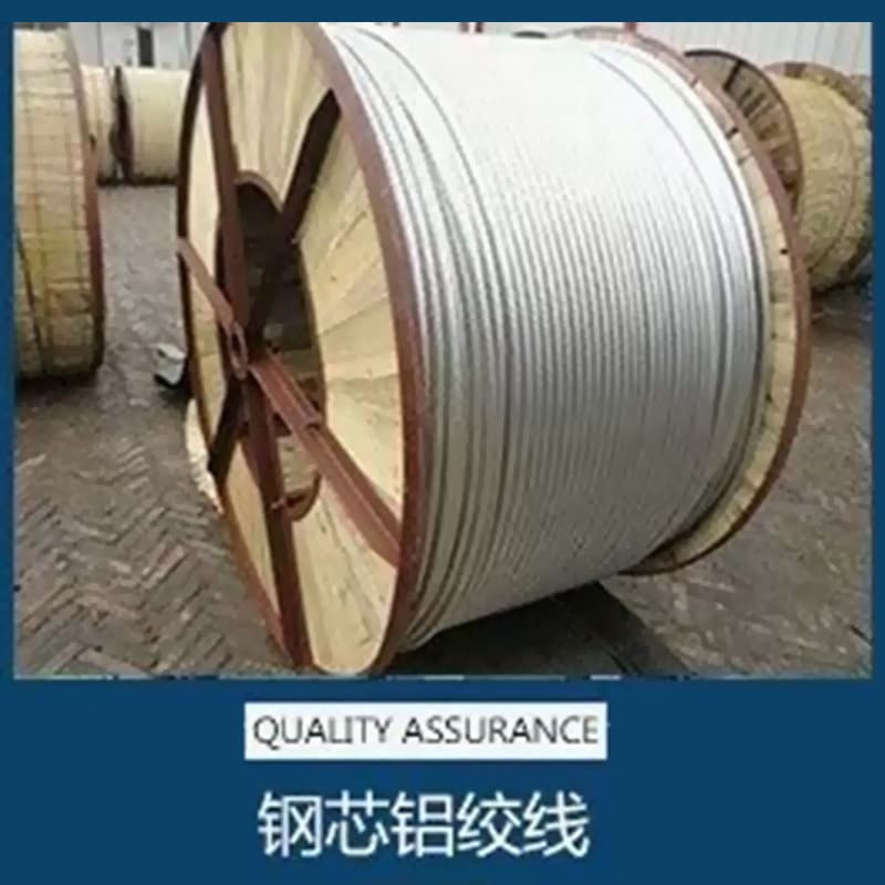 Steel-cored aluminum stranded wire overhead insulated conductor cable wire, bare wire insulated conductor wholesale, various models.