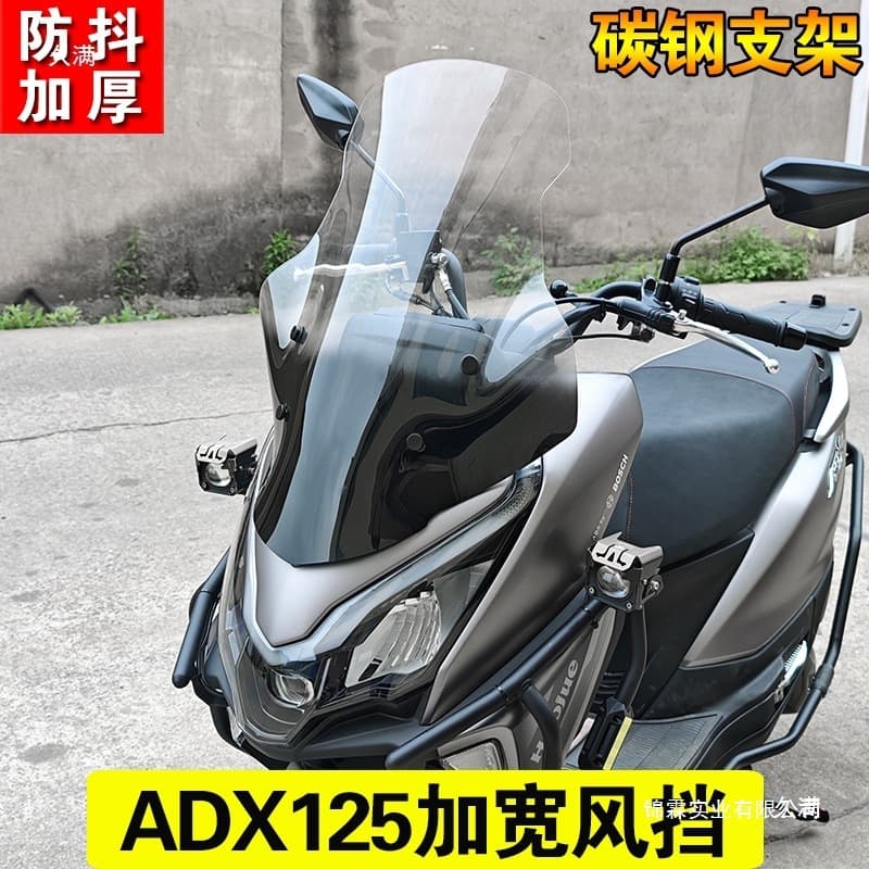 Suitable for ADX125 hand guard windshield modified motorcycle front windshield anti-shake windshield rainshield accessories other