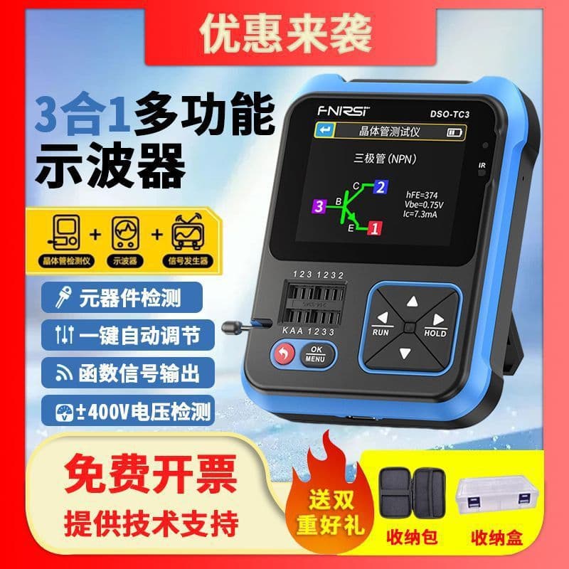 Handheld digital three-in-one multi-function oscilloscope small LCR meter DSOTC3 portable diy electronic products