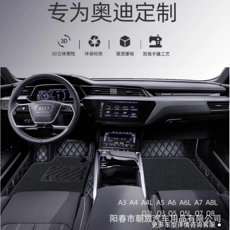 Audi Car Floor Mats A4L A6L Q5L Q3 Q7 A5 A7 A3 A8L Custom Full Wrap Car Foot Mats