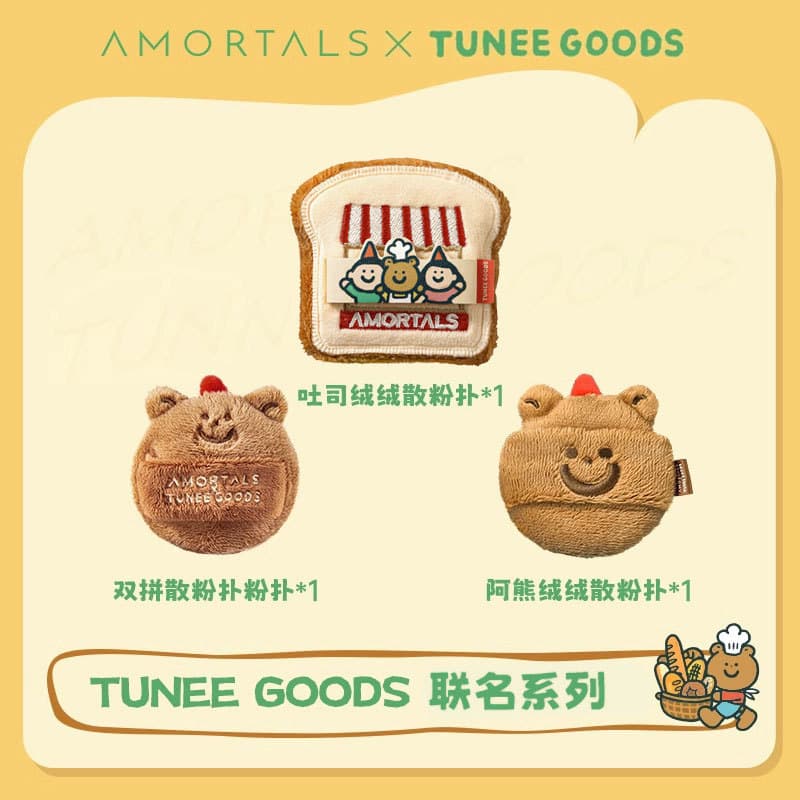 ErMu Original Grape X TUNEE GOODS Bread Series Dual Texture Fluffy Loose Powder Puff Toast Bear Powder Puff