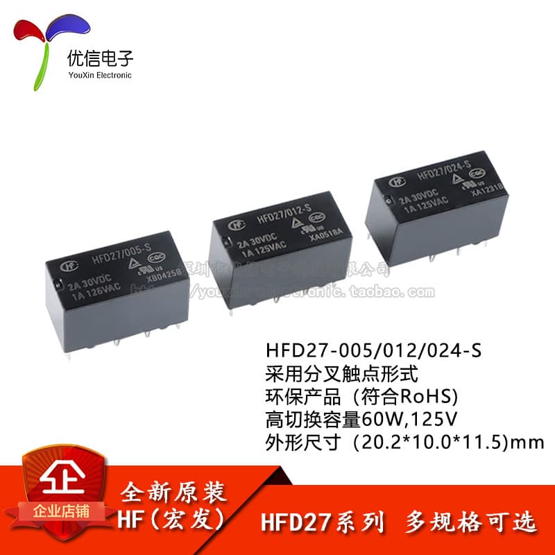 Hongfa Relay HFD27/005/012/024-S 5/12/24VDC 8-pin ultra-small dual in-line