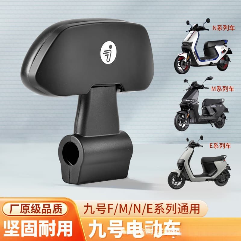 Suitable for Ninebot Electric Scooter/Backrest Series Backrest Series