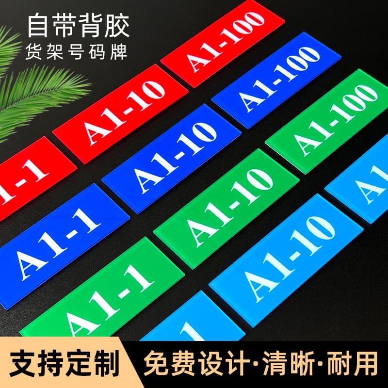 Acrylic factory warehouse shelf numbering English zone numbering label workpiece machine equipment label
