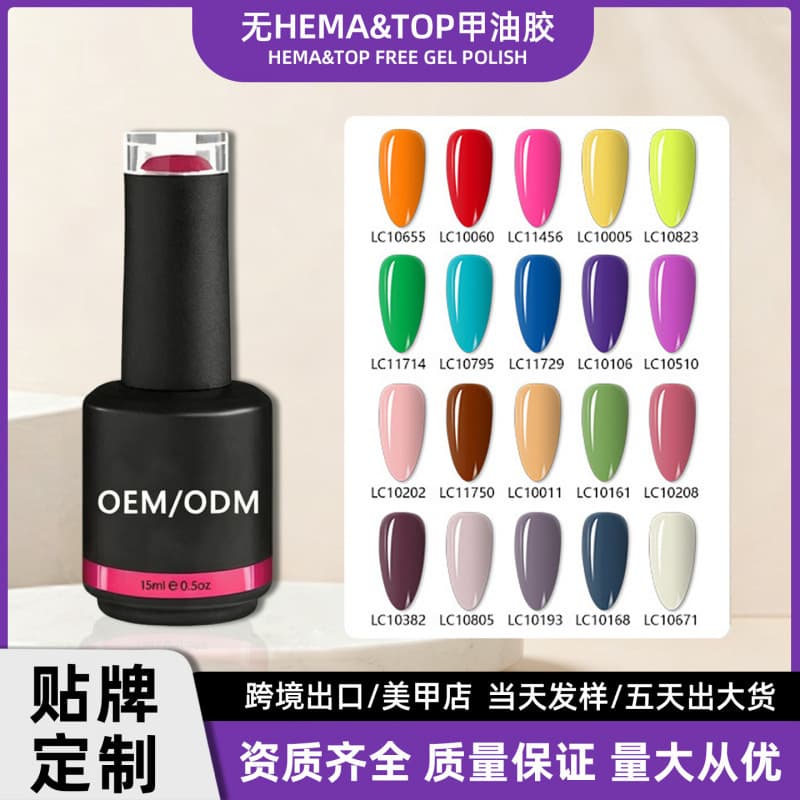 Cross-border EU Standard Dual-Free Nail Gel Polish, Solid Color Nail Polish, Nail Color Gel, Factory Wholesale
