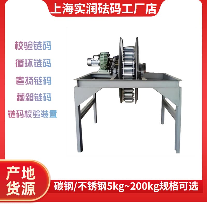 Electronic Belt Scale Hoist Chain Code Direct Sales Manufacturer Supports Calibration 10kg Stainless Steel Chain Code Preferential Supply