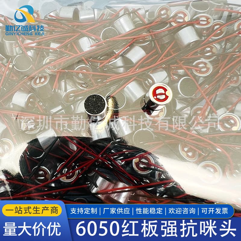 6050 Strong Anti-Interference Receiver, High-Quality Microphone Core for KTV and Conference Use, Headset Conference Use, Lead Terminal Wire Microphone Head