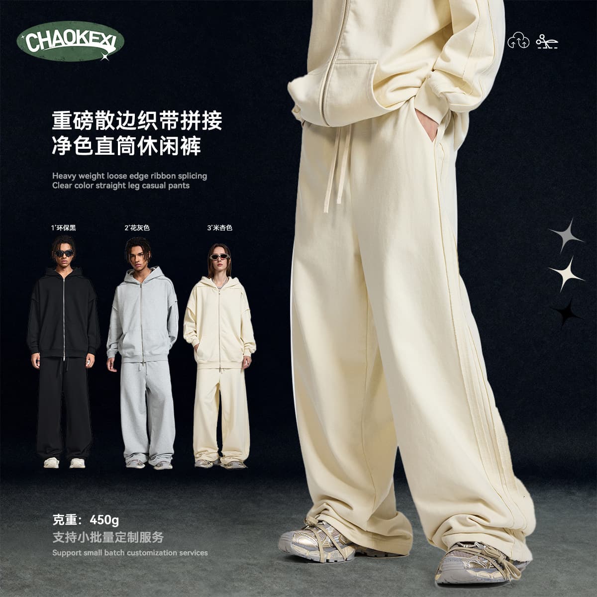 CKX 2025 Autumn New Heavyweight Frayed Edge Patchwork Straight-Leg Pants Men's Trendy Sport Knitted Washed Sweatpants Long