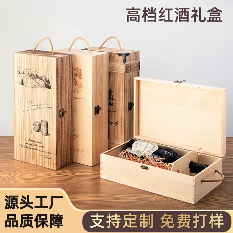 Stock Red Wine Packaging Wood Box High-end Wine Gift Box Wooden Box Single, Double, Six-Pack Options