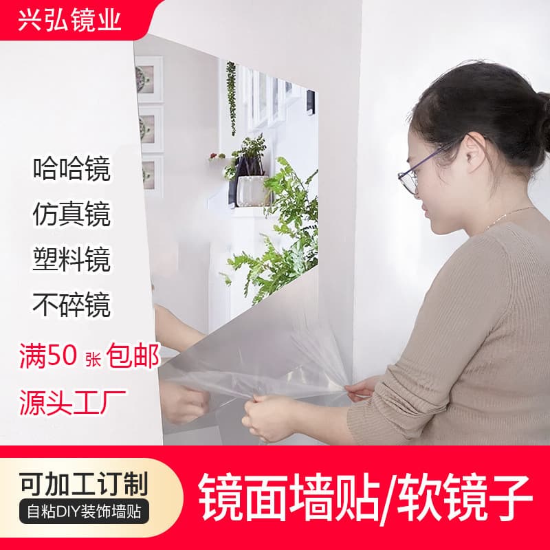 TikTok Viral Photo Prop Fake Funhouse Mirror Plastic Chrome Simulation Mirror Wall Sticker Self-Adhesive Reflective