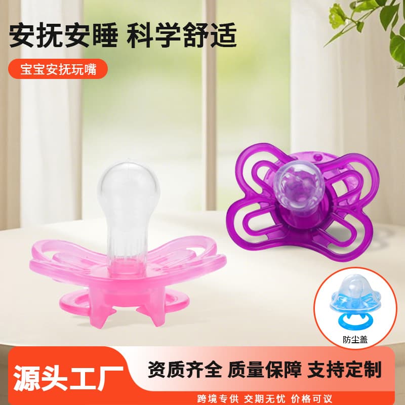 Factory Direct Baby Pacifier Newborn 0-36 Months Baby Sleep Aid Breast-Like Silicone Pacifier