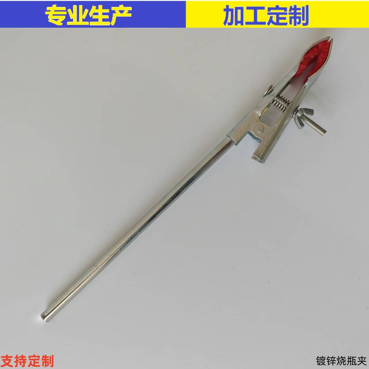 Galvanized Flask Clamp, Two-Prong Clamp, Condenser Clamp, Butterfly Clip, Test Tube Clamp, Laboratory Clamp, Red Cloth Clip