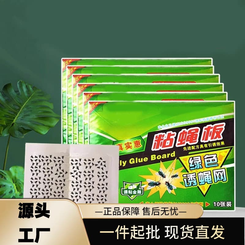 Fly trap, flypaper, flypaper, fly bait, mosquito killer, fly catcher, fly-killing artifact, all-in-one delivery service.