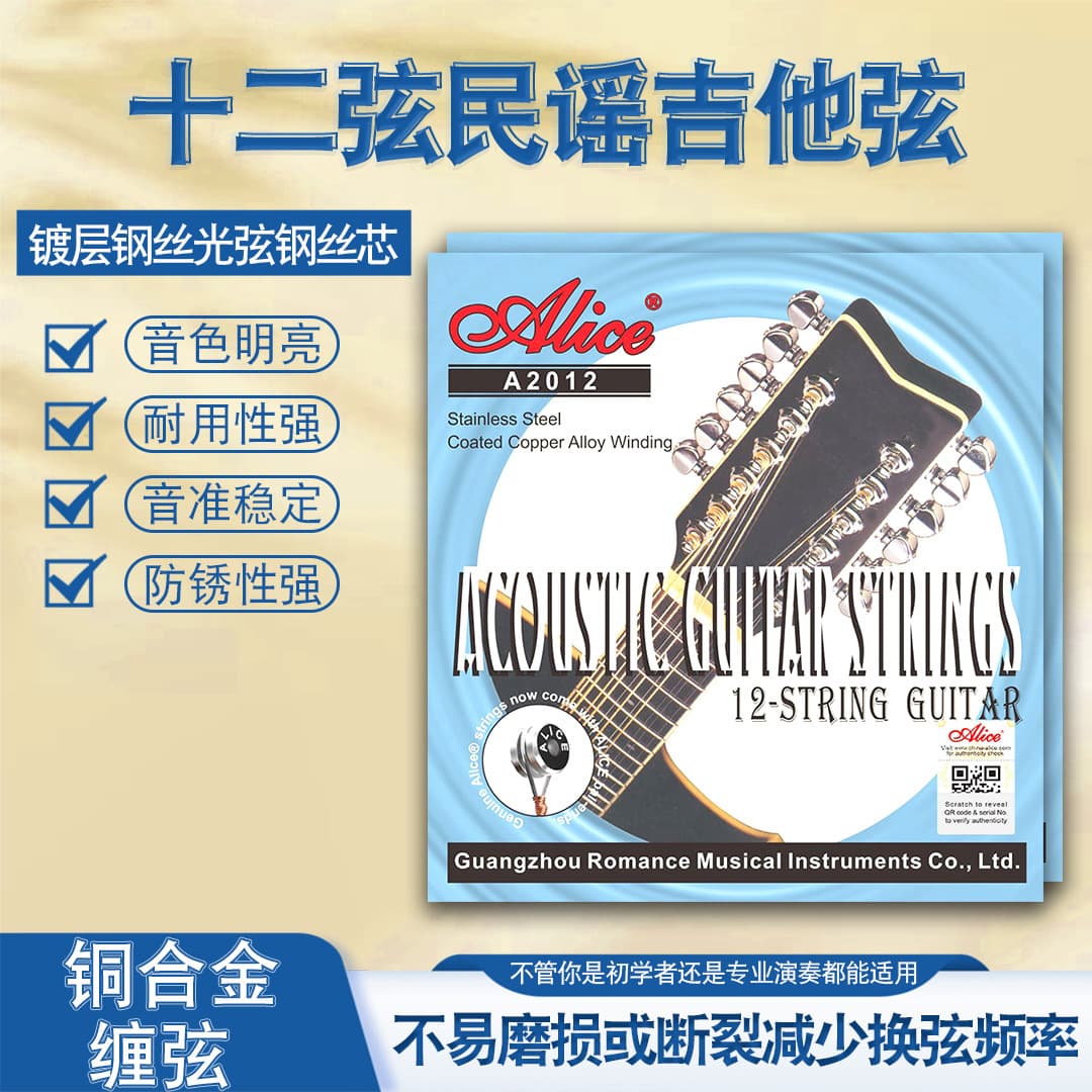 Alice 12-String Acoustic Guitar Strings A2012 Twelve-String Folk Guitar String Set