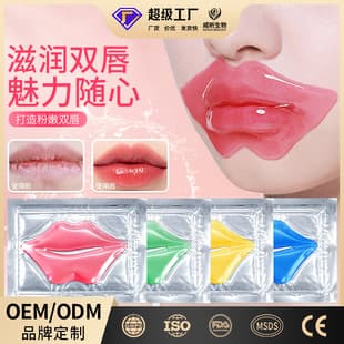 Collagen Women's Lip Patches Firming Repair Lip Mask Universal Lip Mask Hydrating Moisturizing Lip Mask