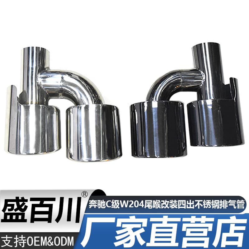 Stainless Steel Exhaust Pipe Tailpipe for Mercedes-Benz C-Class W204 Modification Black Tail Nozzle AMG Quad Outlet