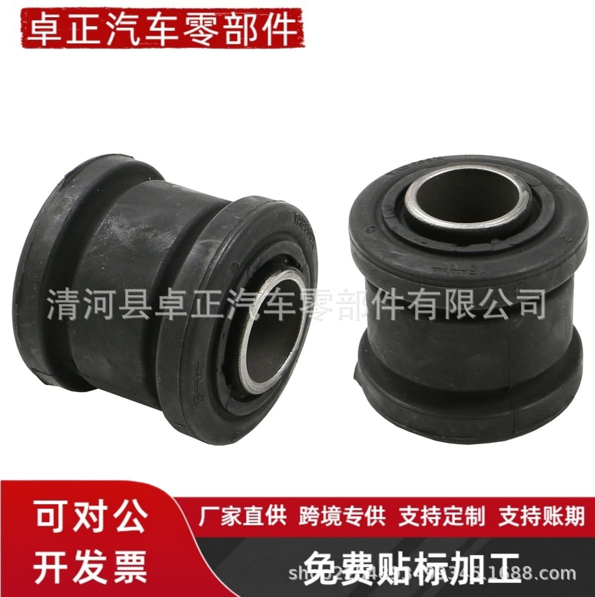 4872533050 4878012020 4230520090 Suspension Bushing Control Arm Bushing Swing Arm Bushing