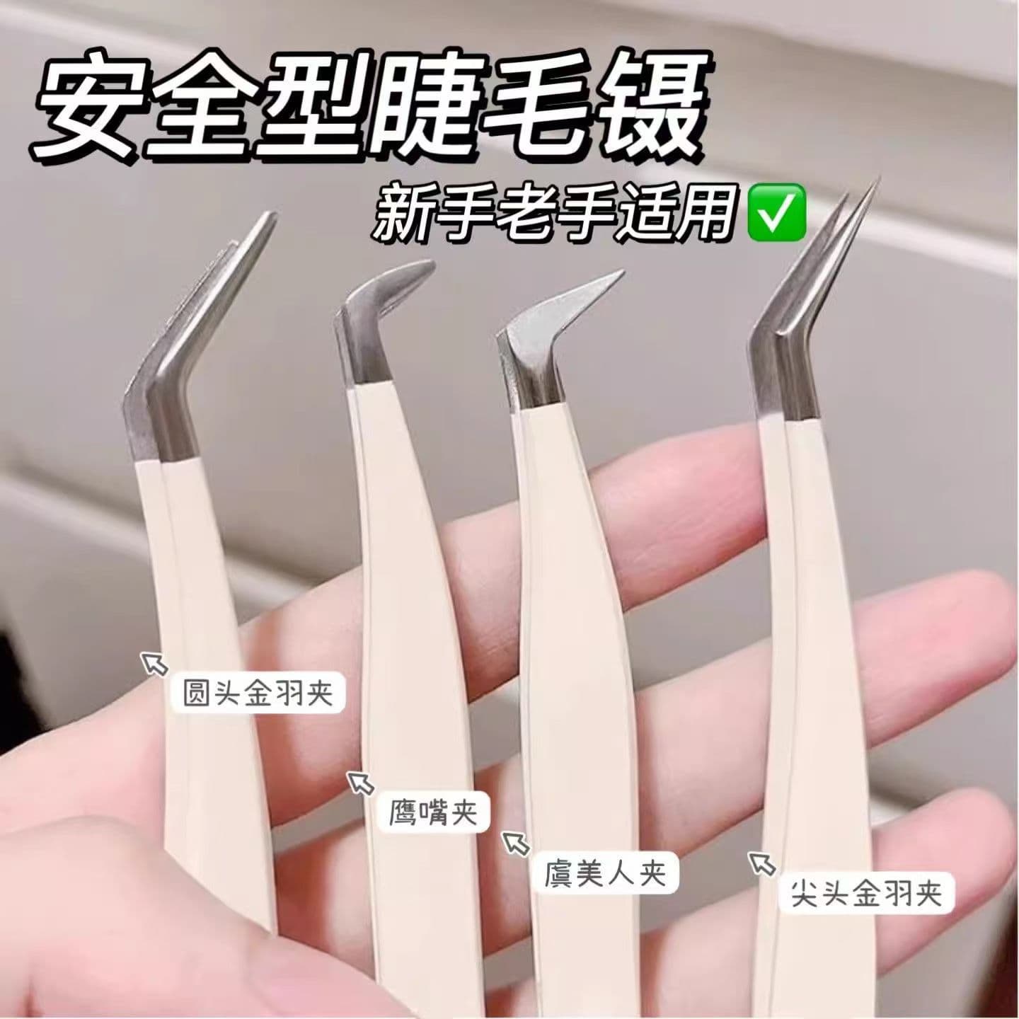 False eyelash tweezers, grafted eyelash curlers, beauty eyelash tweezers, blooming gold feather curlers, eyelash curlers, beauty tools, spot wholesale
