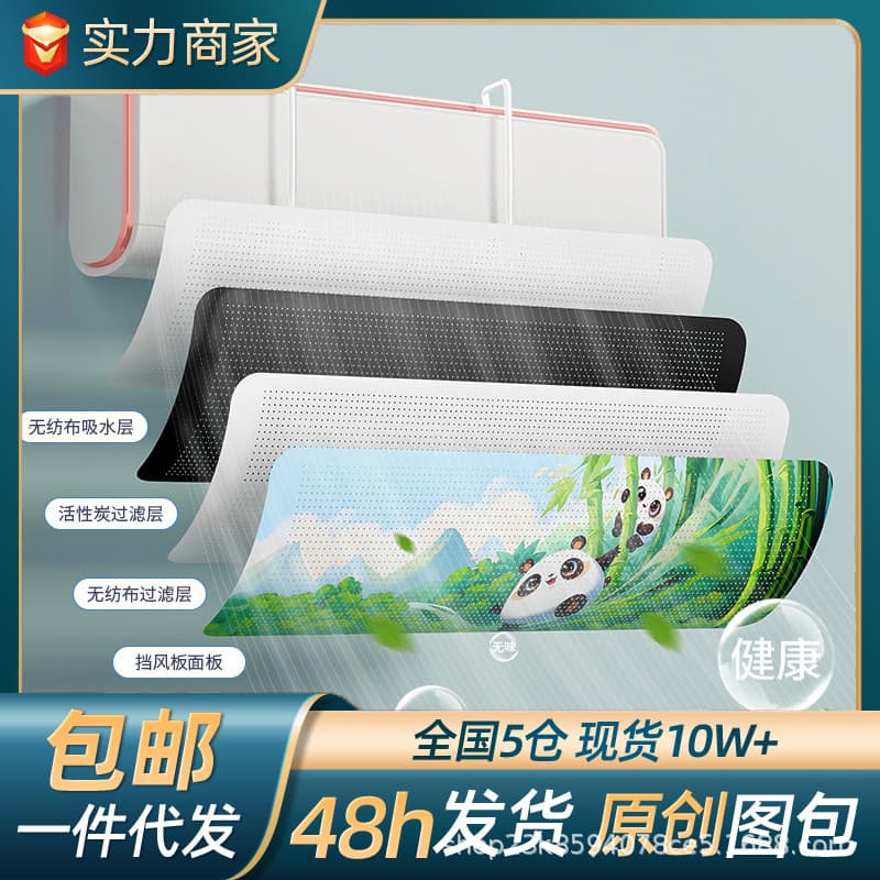 Universal Wall-Mountable Air Conditioner Wind Deflector for Infants and Maternity, Anti-Direct Blow Dust Cover