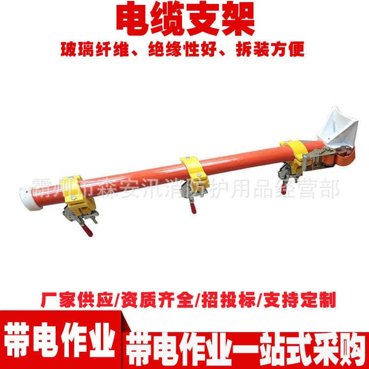 Live Working Temporary Branch Line Cross Arm ZF010312 Bypass Cable Bracket Insulated Moisture-Proof Temporary Cross Arm
