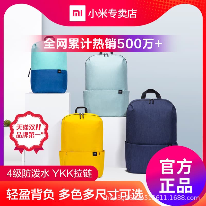 Xiaomi Small Backpack Colorful Canvas Bag Sports Student Toddler Mini Unisex Wholesale Outdoor Backpack